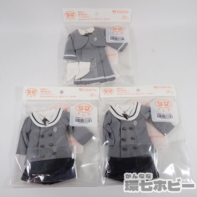 1RA30*.SD&. angel unopened balk s.. dress . etc. part s Cool Girl Boy summarize not yet inspection goods present condition / Super Dollfie Western-style clothes costume sending :-/60