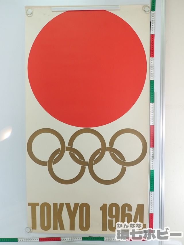 0QX230◆当時物 1964年 東京オリンピック 日の丸 ポスター/広告 昭和レトロ 記念品 グッズ 五輪 TOKYO 国旗 送100の画像1