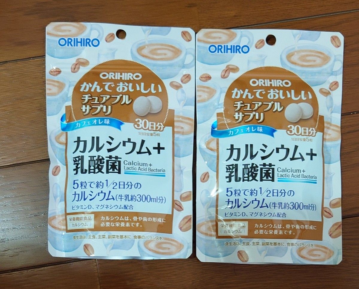 オリヒロ かんでおいしいチュアブルサプリ カルシウム＋乳酸菌 120粒 × 2個   