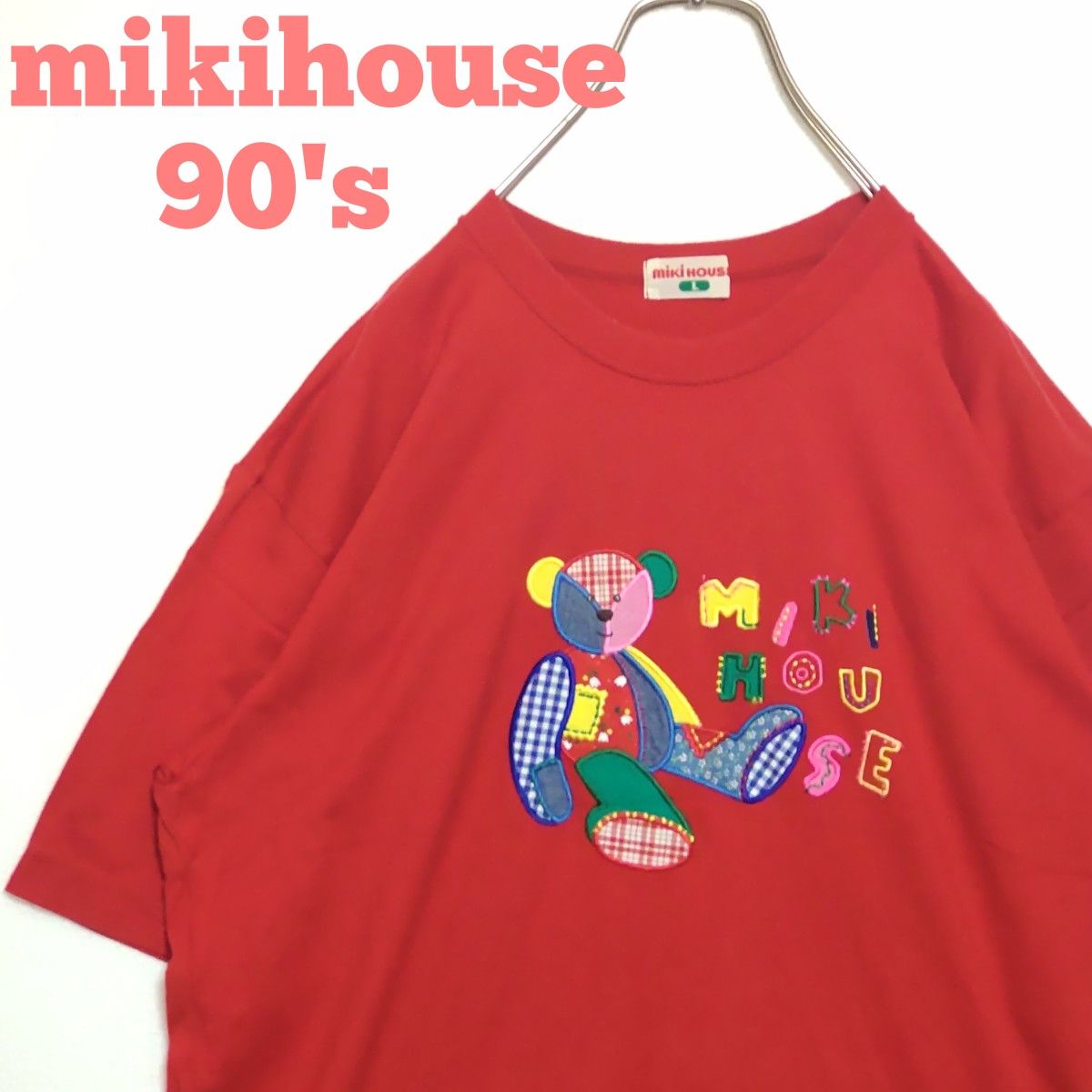 【ミキハウス】90's シングルステッチ　くまさんアップリケ　刺繍 Tシャツ 古着