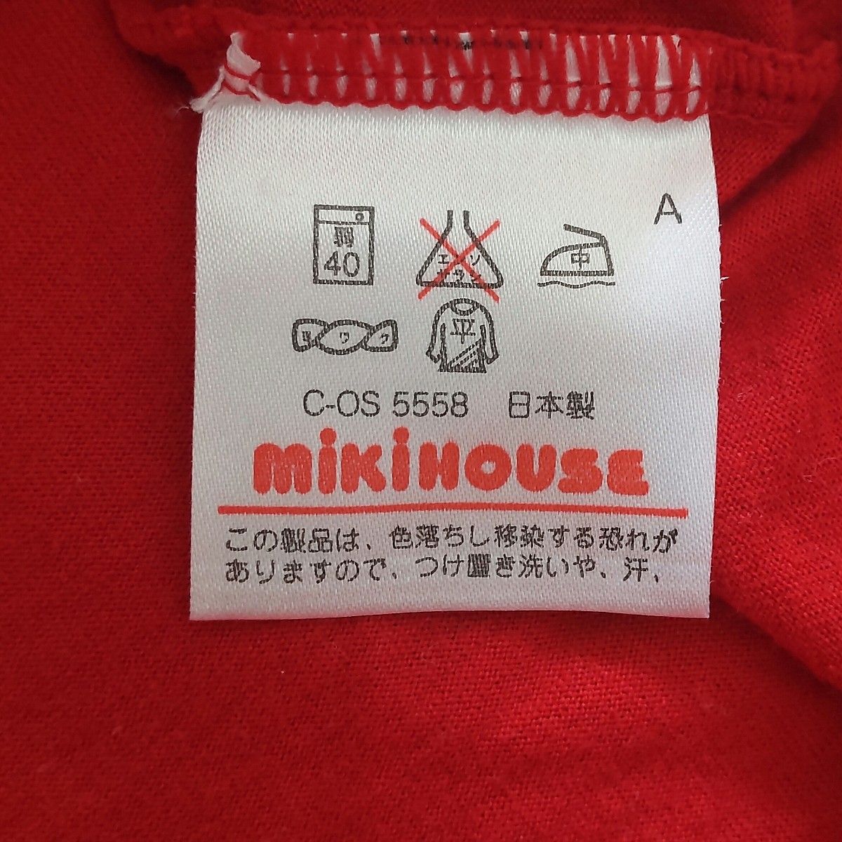 【ミキハウス】90's シングルステッチ　くまさんアップリケ　刺繍 Tシャツ 古着