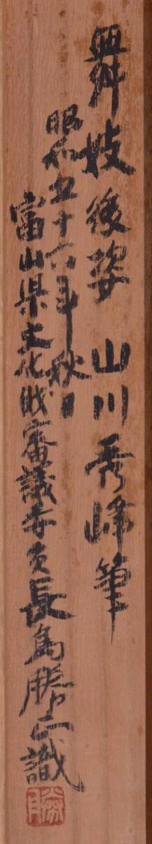 [.] подлинный произведение гора река превосходящий .[ после .] изображение красавицы длина .. правильный . коробка 2 многоярусный контейнер Kabura дерево Kiyoshi person .... Kyoto .... ось 