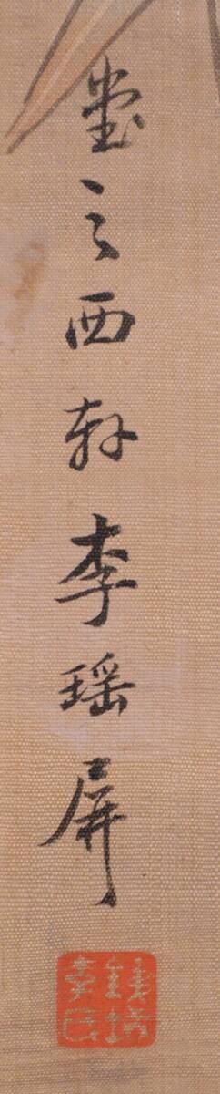 [.] China ... бамбук . высота . map шелк книга@ широкий восток . Kiyoshi конец . первый период .. ось 