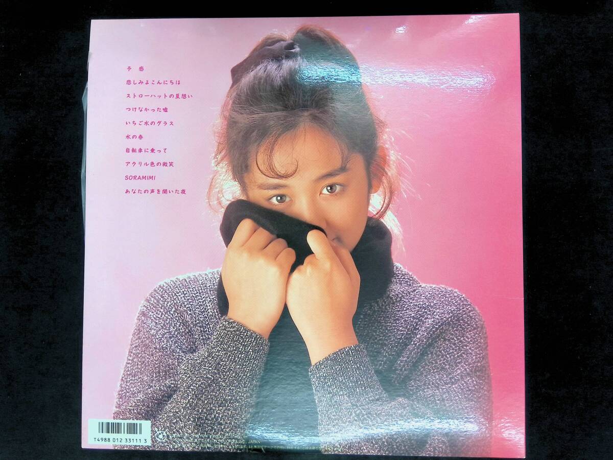 レコード LP 斉藤由貴 チャイム  YL150 15の画像2