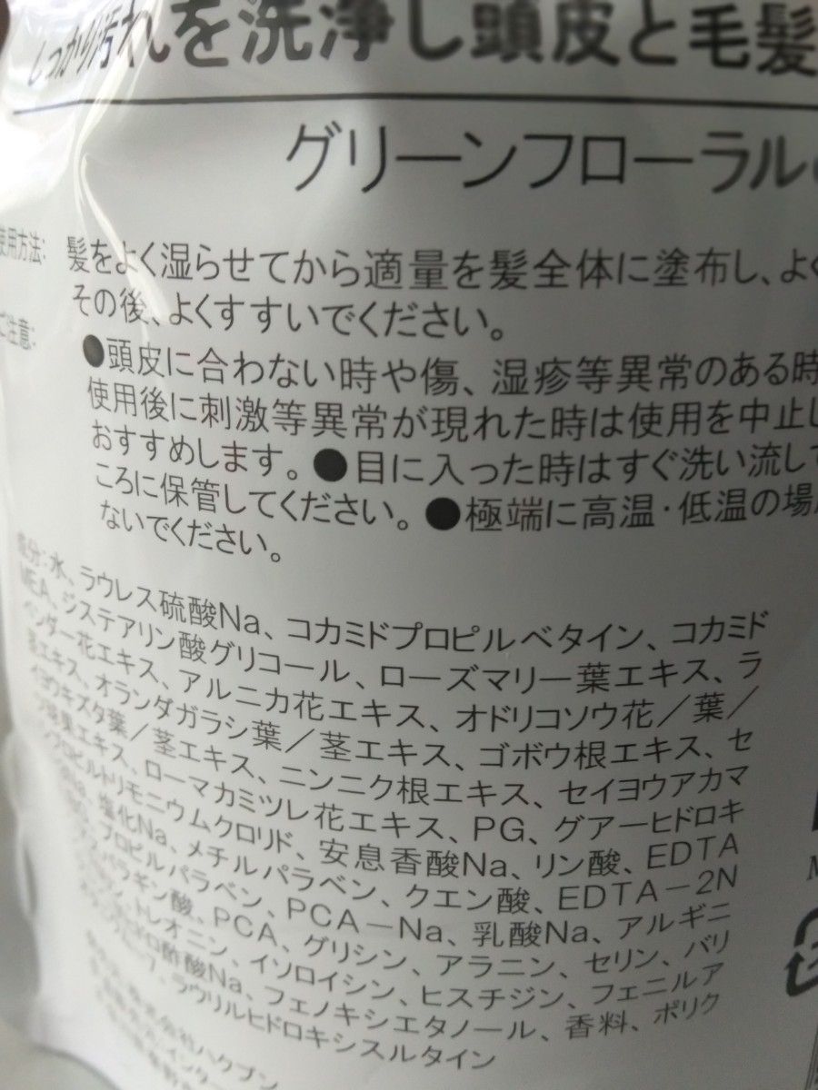 HERBEE ハーヴィー ボタニカルシャンプー＆コンディショナー  詰め替え用内容量 各400ml