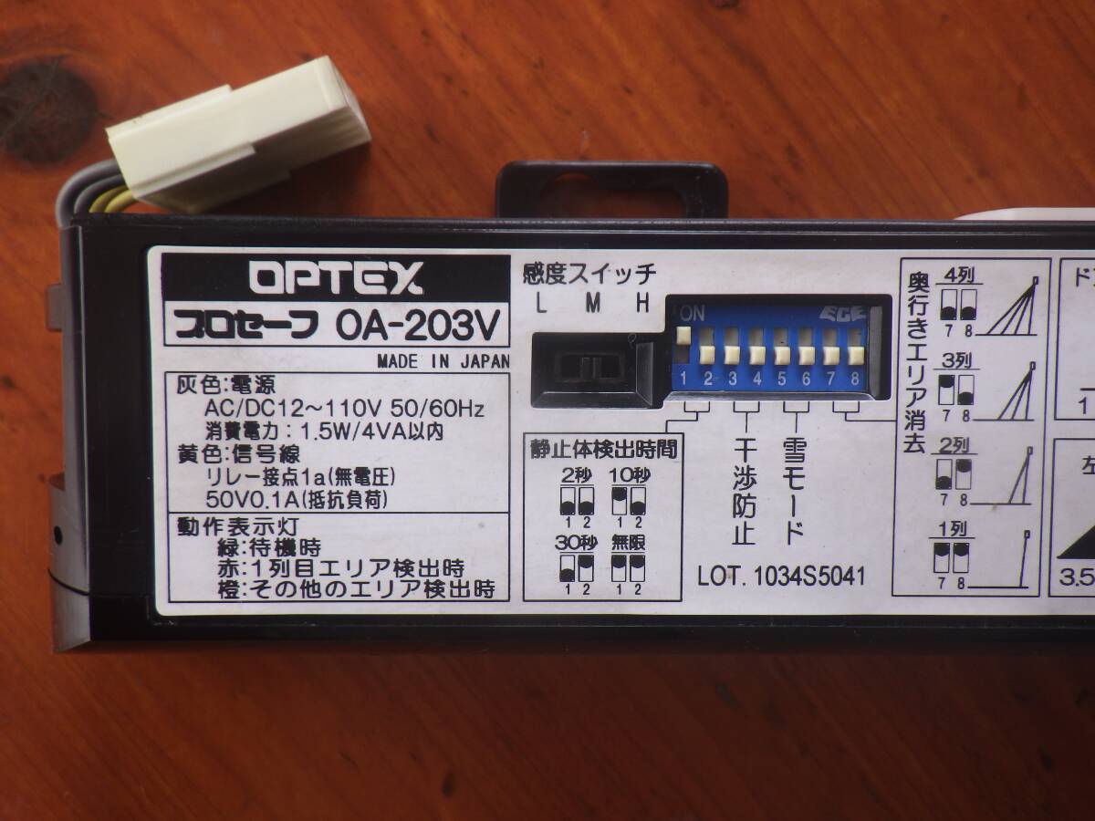 ●○即決　自動ドアセンサー　OA-203V　2台　中古品○●_画像3