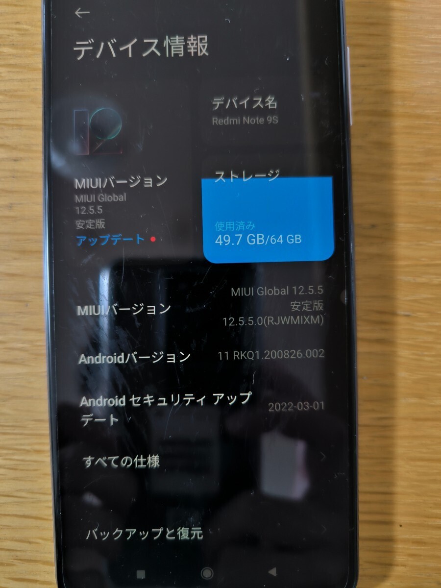 SIMフリー Xiaomi Redmi note 9s 本体 シャオミ中古スマホ 状態良好 動作品 の画像7
