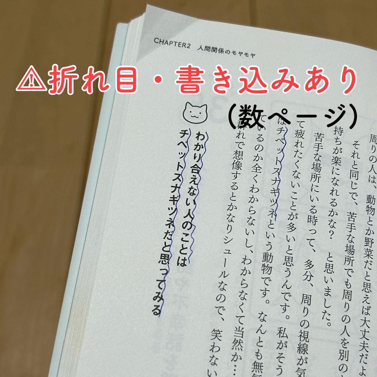 多分そいつ、今ごろパフェとか食ってるよ。