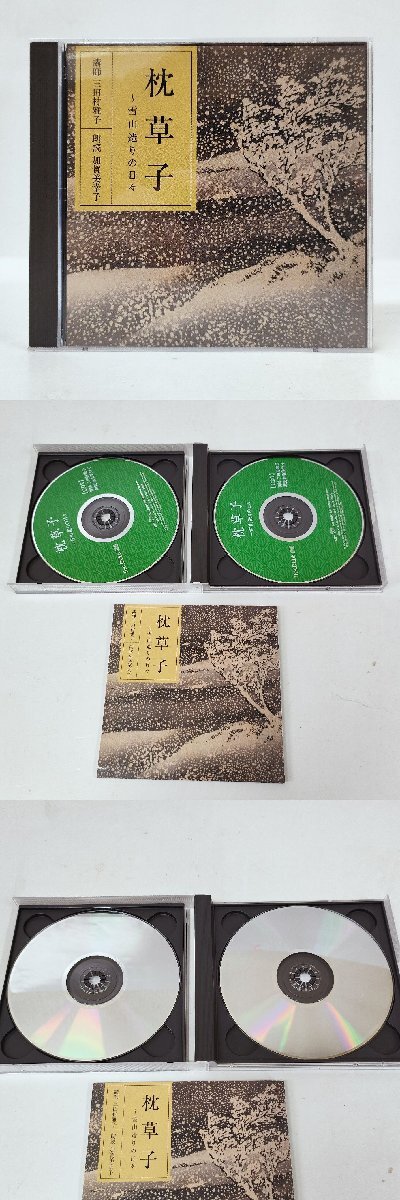 ☆【CD】朗読CD 古事記/平家物語/徒然草/枕草子/蜻蛉日記/おくのほそ道/更級日記/他 32枚 古典 NHK_画像7