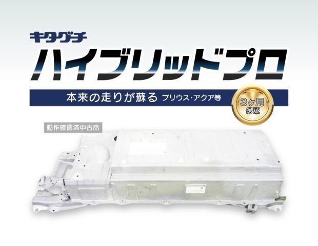 * Toyota AZK10 SAI rhinoceros hybrid battery G9280-75030 G9510-75010 scan tool verification settled pverrunning junk gome private person delivery un- possible 