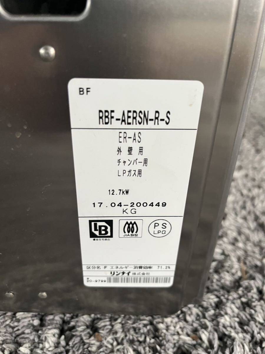 Yahoo!オークション - Rinnai リンナイ RBF-AERSN-R-S LPガス用 Yahoo!オークション - Rinnai リンナイ RBF-AERSN-R-S LPガス用