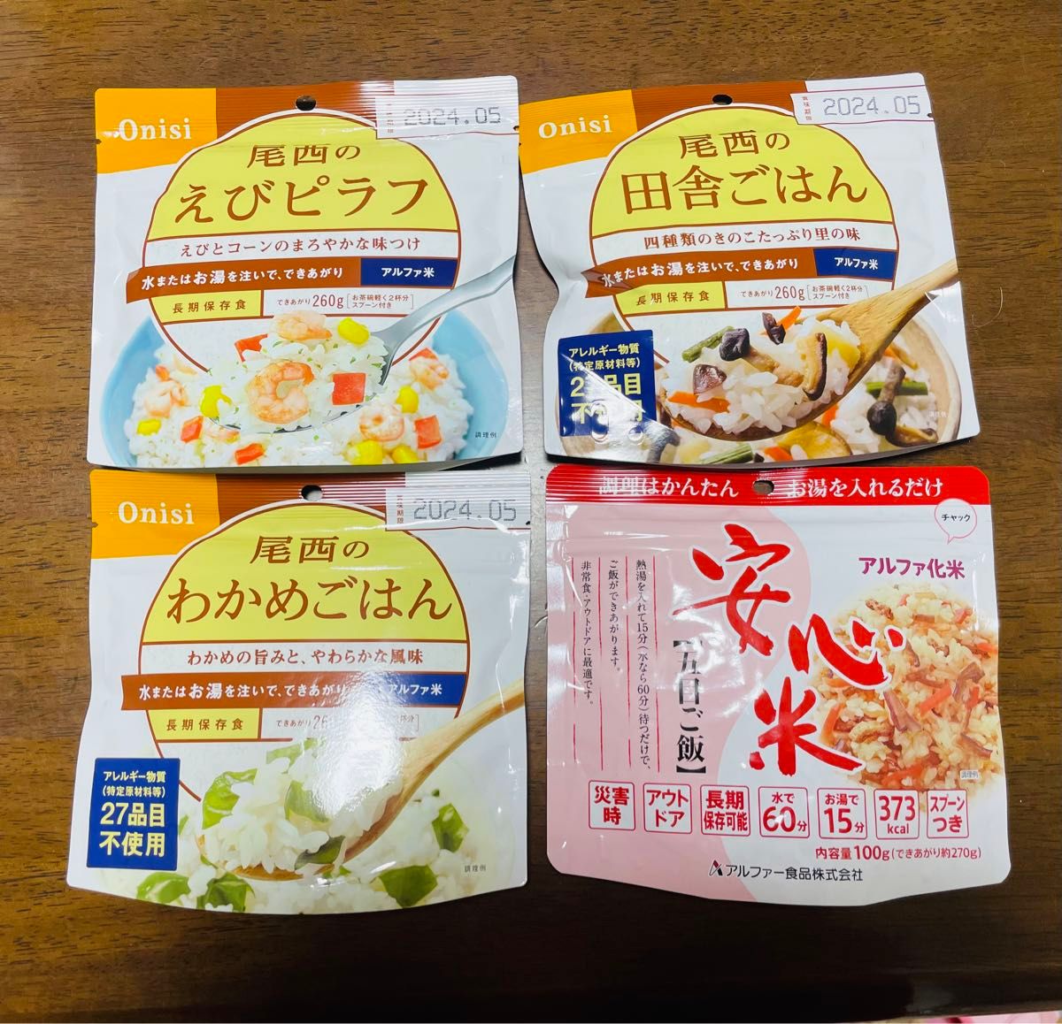 格安！非常食 食品アルファ米 尾西 防災食 五目ごはん