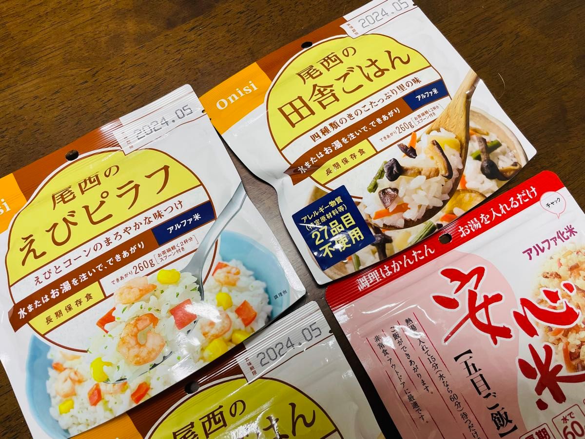 格安！非常食 食品アルファ米 尾西 防災食 五目ごはん