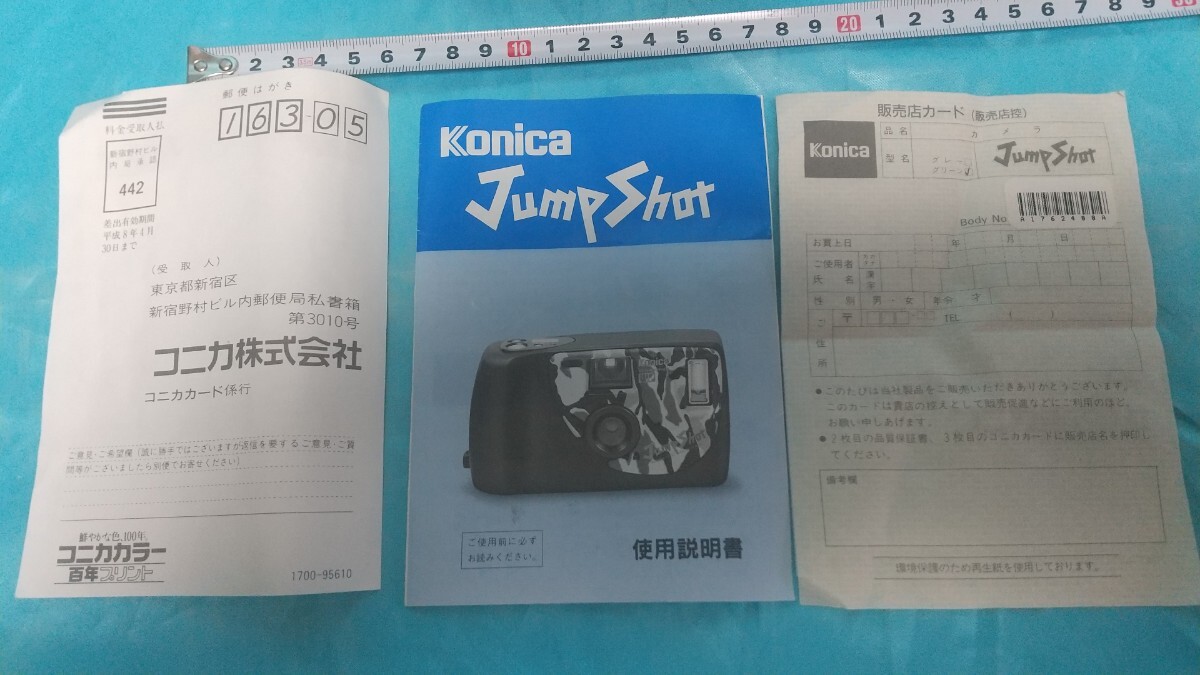 レア！　箱付き　コニカ　CAMERA KONICA JUMPSHOT ジャンプショット WEATHER-PROOF WP jump shot 　ストラップ付_画像9