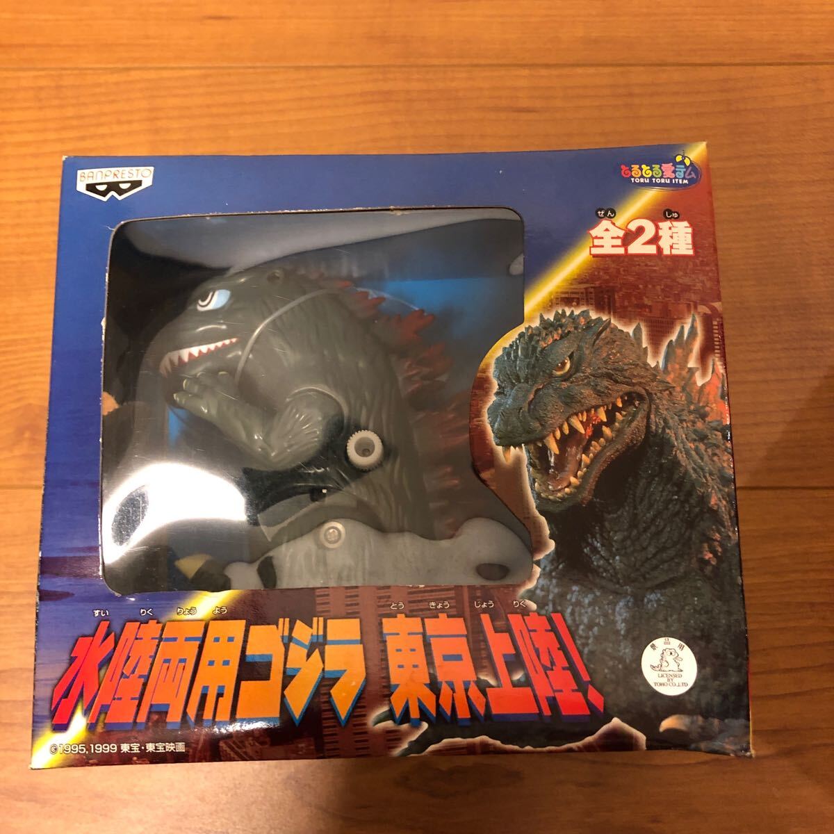 ゴジラ　GODZILLA 水陸両用　東京上陸　2種　ゼンマイ　未開封　まとめ売り　フィギュア_画像6