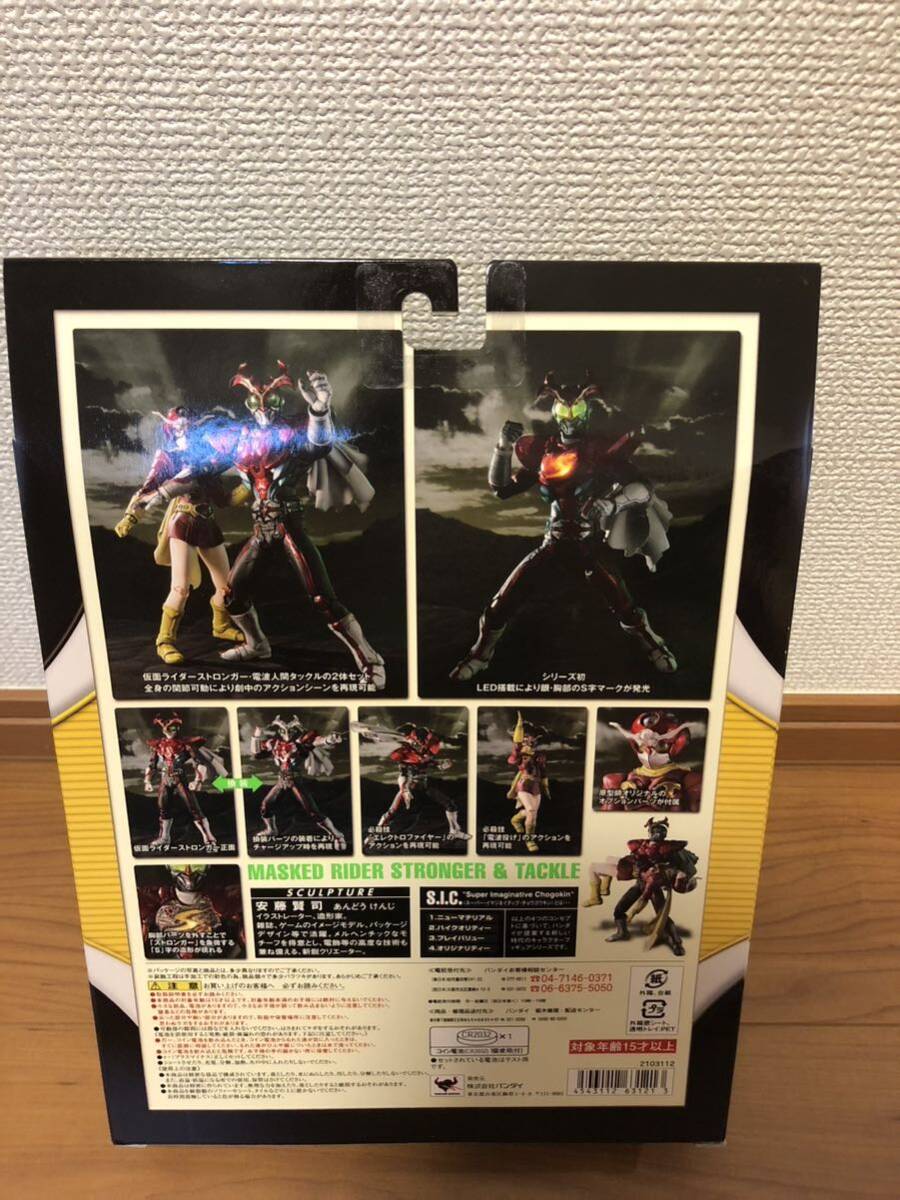  Kamen Rider S.I.C.VOL.55 Kamen Rider Stronger & radio wave human tuck ru unopened beautiful goods 