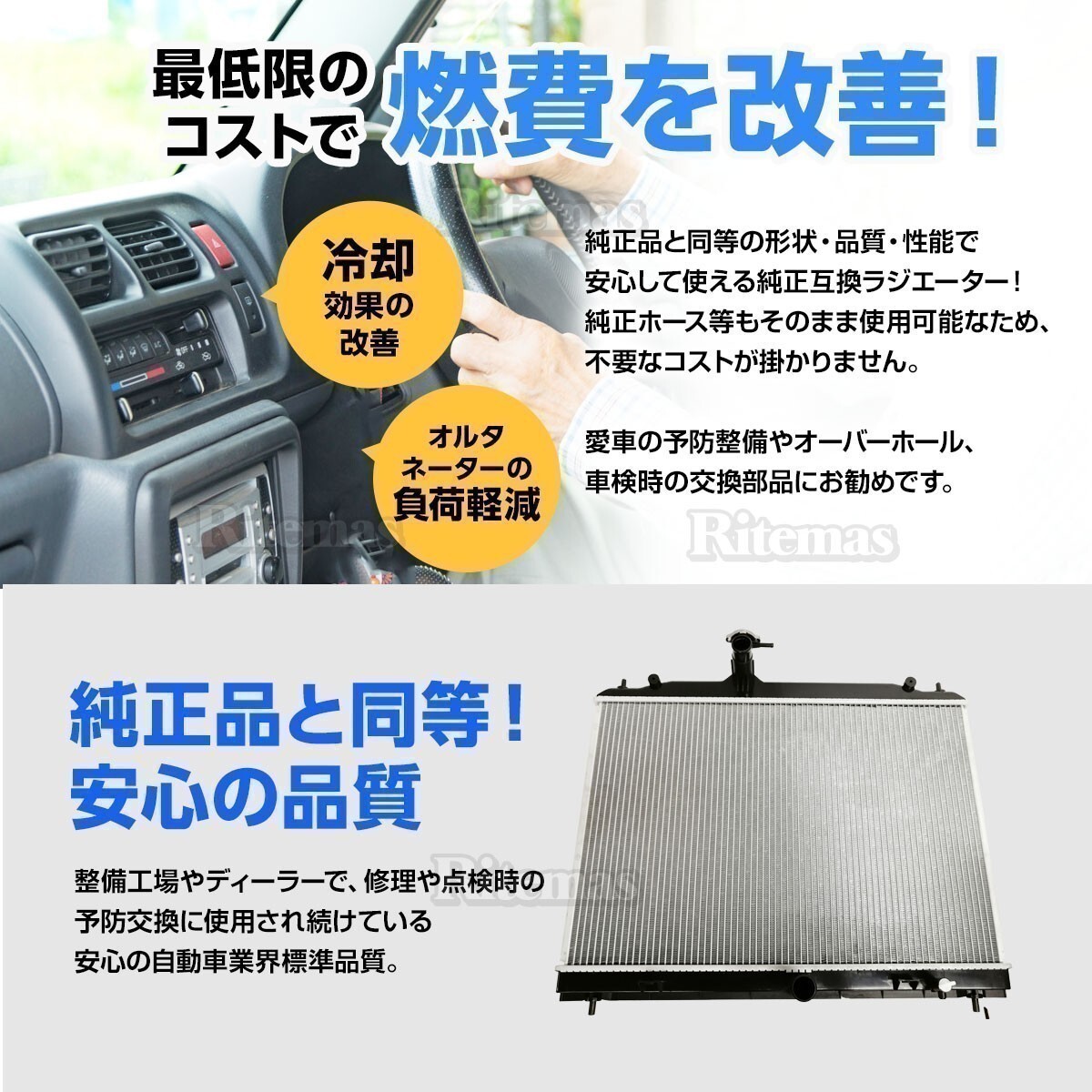 ラジエーター セレナ C25/NC25/CC25/CNC25/NC25 ラジエター AT/CVT用/キャップ付き 21410-CY70A/21410-CY70B/21410-CY70C 21410-CY000_画像3