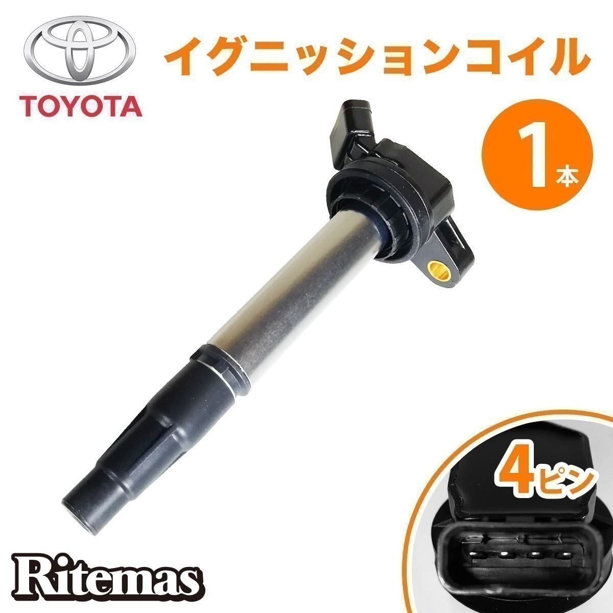 イグニッションコイル ノア/ヴォクシー/エスクァイア ZRR70G/ZRR70W/ZRR75G/ZRR75W/ZRR80G/ZRR80W/ZRR85G/ZRR85W 1本 IGC039-1 90919-02252_IGC039-1-1