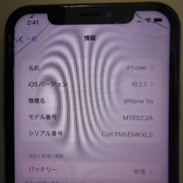 JUNK iPhone MT082/A本体のみ　iPhoneXR 64GB イエロー　ソフトバンクネットワーク利用制限判定〇 画面ガラスひび欠け有　アップル Apple