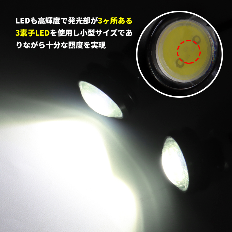10個セット 汎用 タイプ LEDディライト 3W 12V用 ホワイト イーグルアイ 大玉 22mm 丸形 埋め込み 防水 高輝度 Y350_画像2