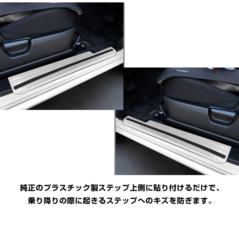 ジムニー JB64W JB74W スカッフプレート キッキングプレート ノンスリップ加工 運転席 助手席 左右セット シルバー 傷防止 保護 Y452-A_画像2