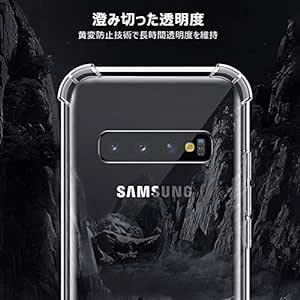 PNEWQNE Samsung Galaxy S10 用ケース クリア 全面保護カバー 耐衝撃 衝撃吸収 tpu 耐震 ソフト軽量_画像6