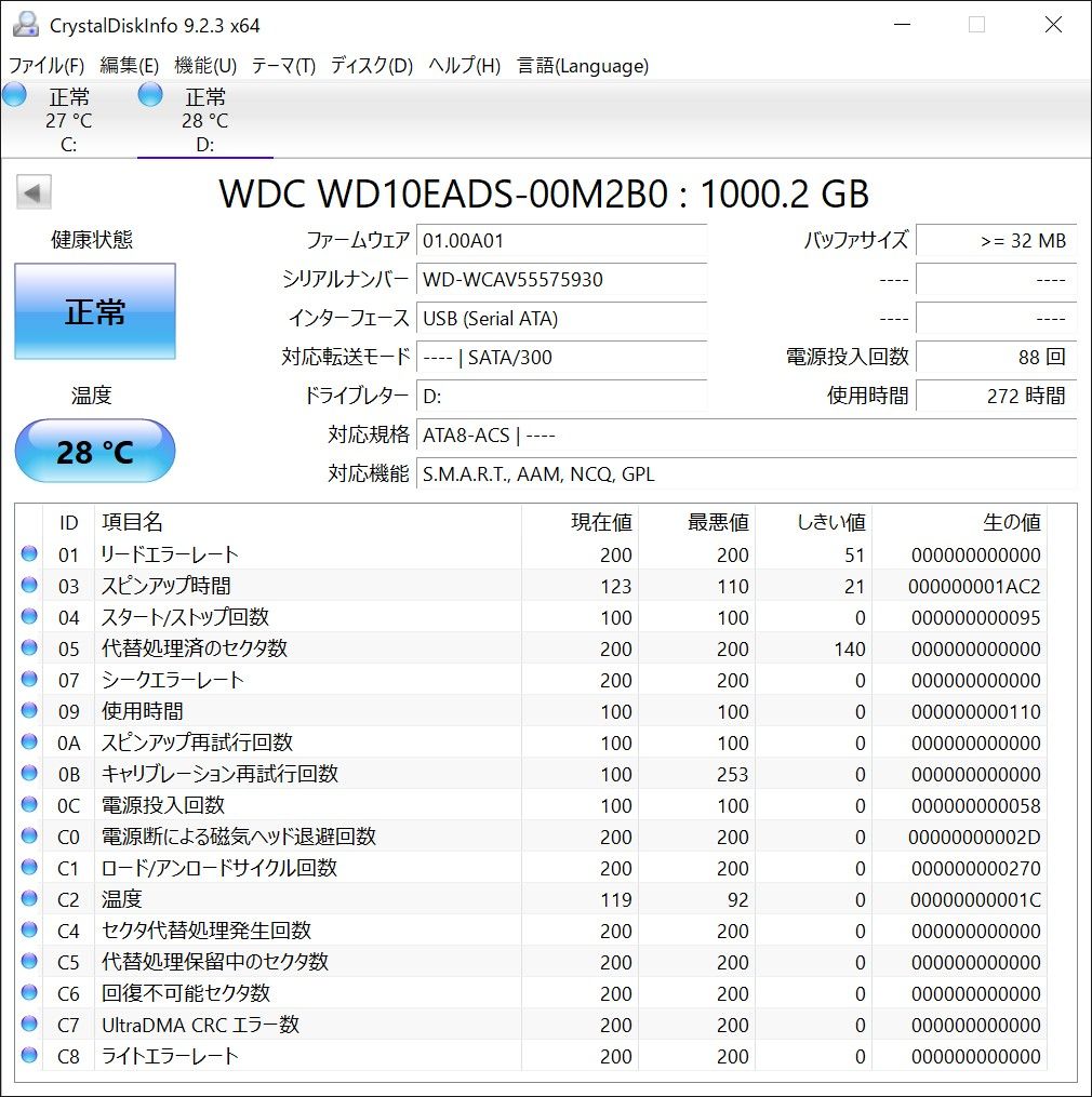 外付けハードディスク HDD 1TB MAL-0835B/SA WD 動作OK 
