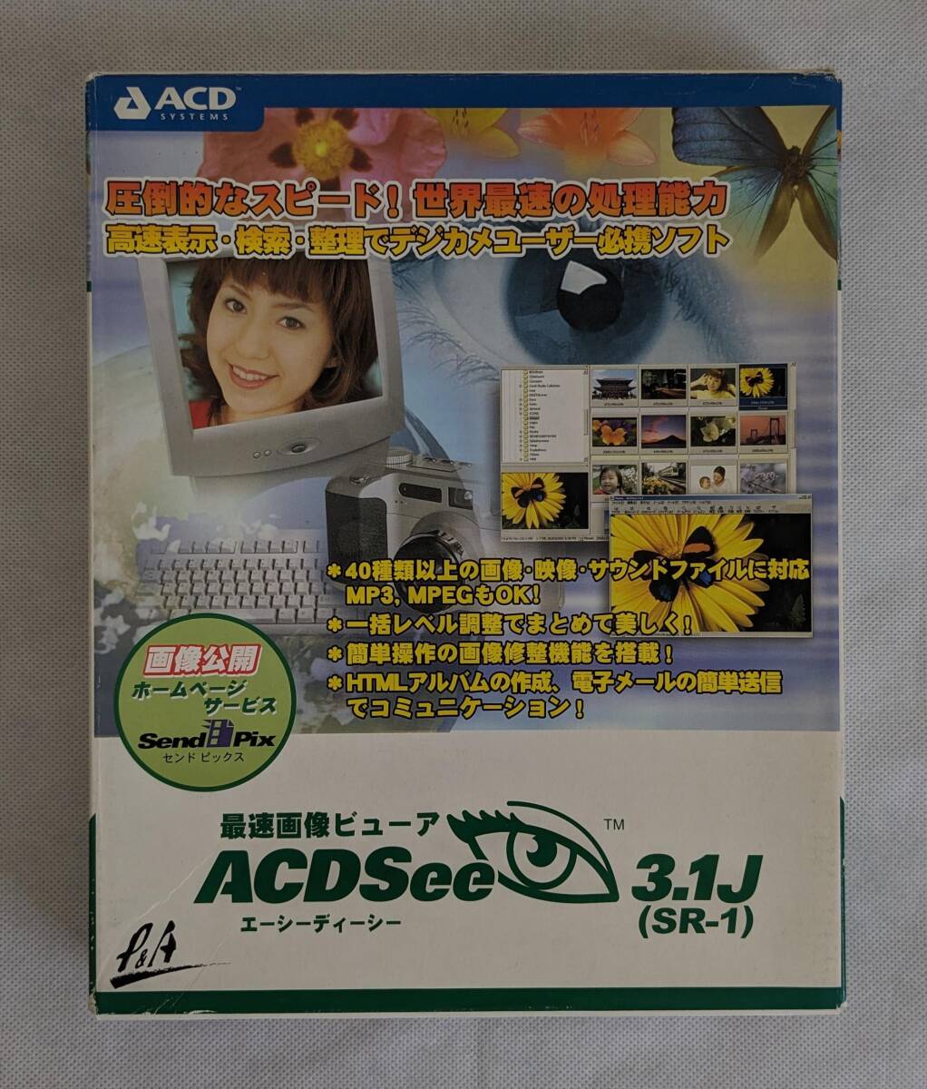 画像ビューア　ACDSee3.1J_画像1