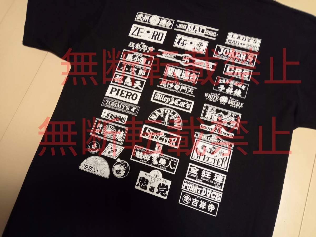 非売品【新品未使用】暴走族 35チーム ステッカー Tシャツ Lサイズ 超レア物 レーザープリント_画像6
