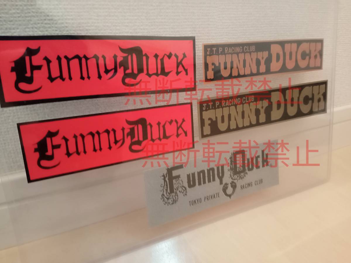 9-Aセット【5枚セット】 関東連合 Funny Duck ファニーダック 歴代 ステッカー 暴走族 旧車會 コレクション放出_画像4