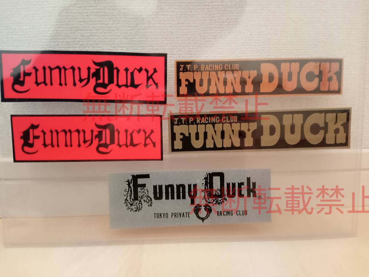 9-Aセット【5枚セット】 関東連合 Funny Duck ファニーダック 歴代 ステッカー 暴走族 旧車會 コレクション放出_画像3