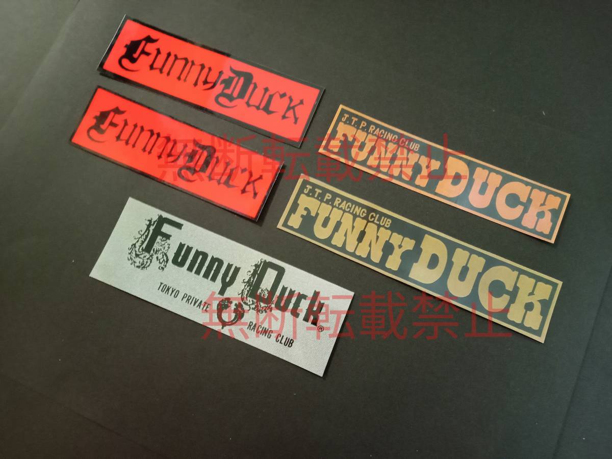 9-Aセット【5枚セット】 関東連合 Funny Duck ファニーダック 歴代 ステッカー 暴走族 旧車會 コレクション放出_画像2