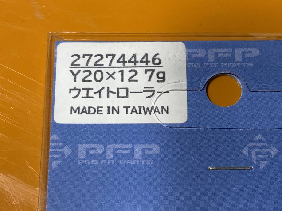 FT62/41c送料185円　Y20×12　7ｇ シグナスX ウエイトローラー 20X12 アクシストリート マジェスティ125　BWS GTR125 BW'S125_画像4