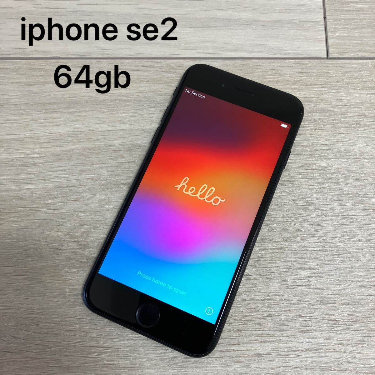 iPhone SE 第2世代 (SE2) ブラック 64GB SIMフリー