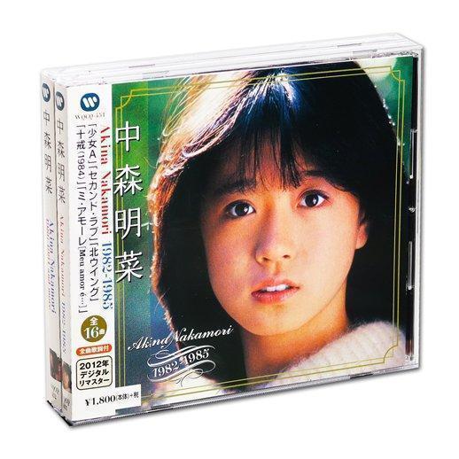 送料無料！新品未開封！★CD/中森明菜 スーパーベスト コレクション 2枚組 全32曲