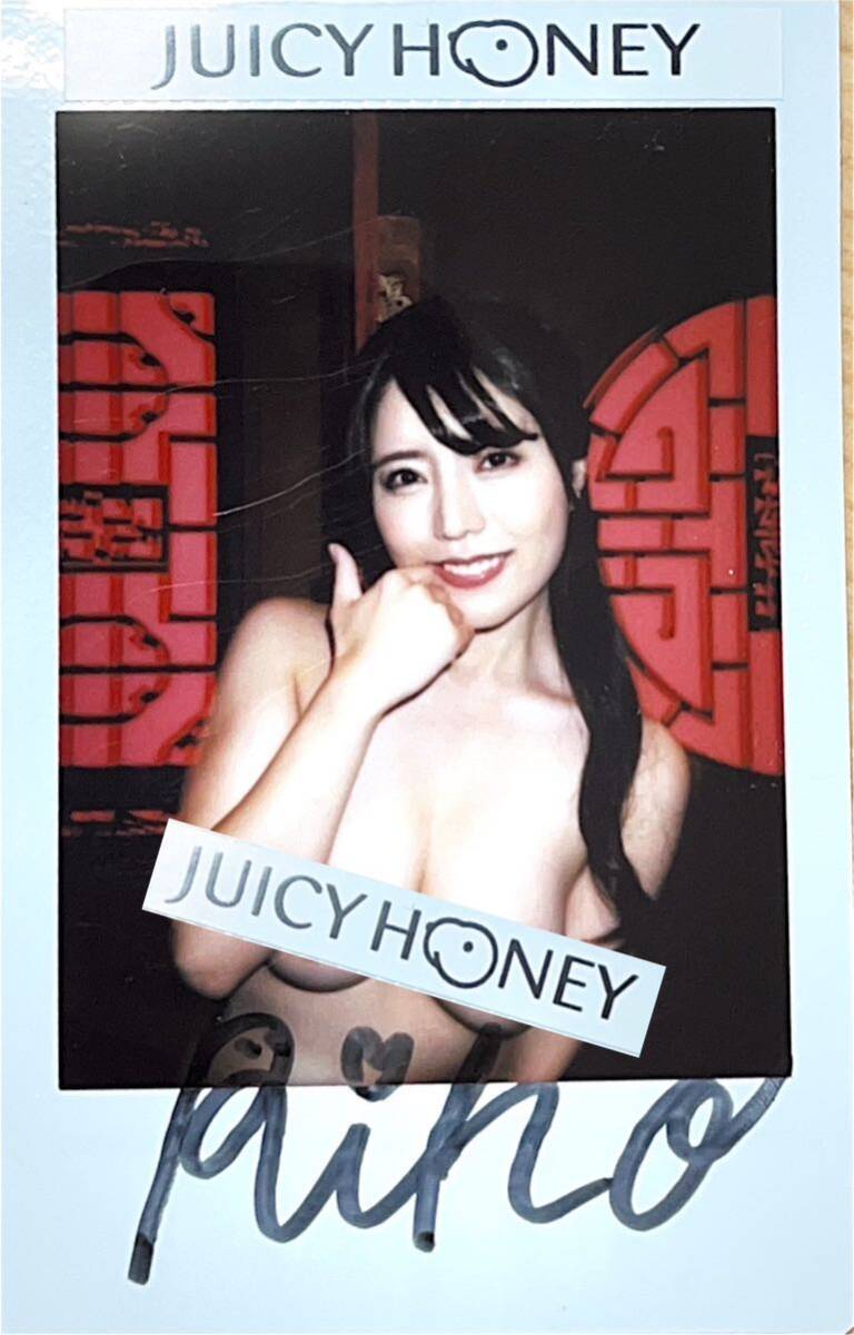 【松本梨穂】2024 ジューシーハニー PLUS #21 直筆サイン入りチェキ juicy honey_画像1
