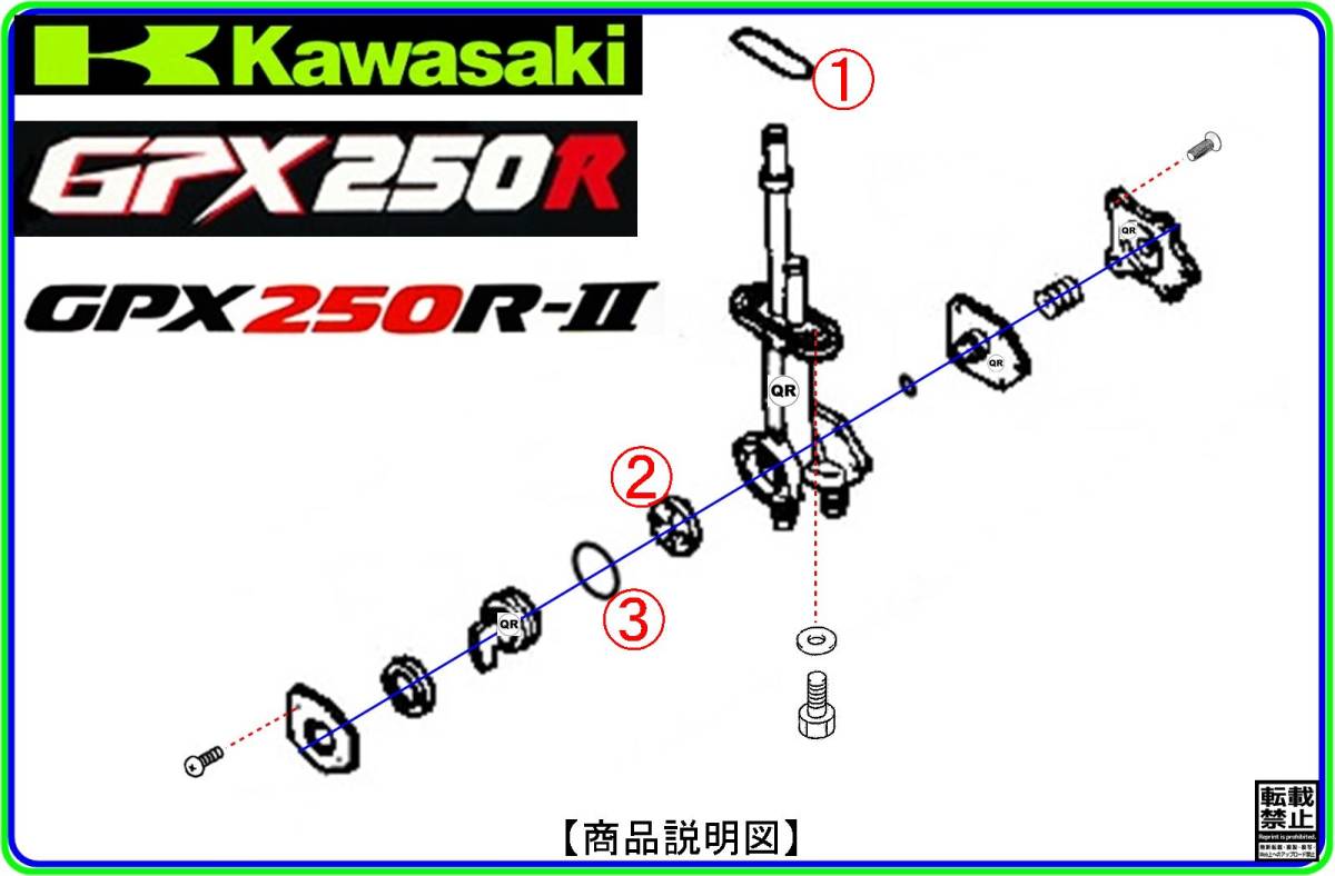 GPX250R　GPX250R-Ⅱ　型式EX250E 【フューエルタップアッシ-リビルドKIT-Ａ1】-【新品-1set】フューエルコック修理 燃料コック修理_画像2