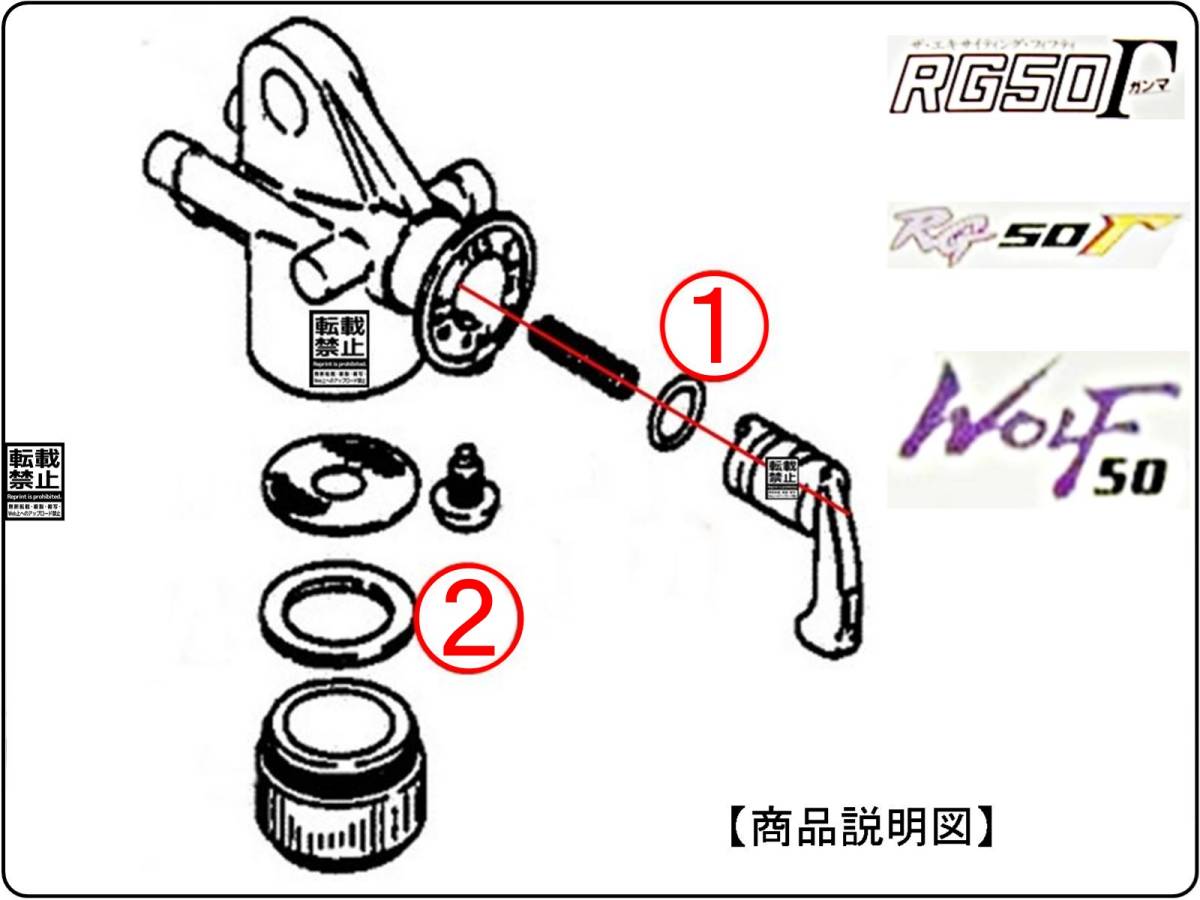 RG50Γ　RG50ガンマ　ウルフ50　型式NA11A 【フューエルコックアッシ-リビルドKIT-1】-【新品-1set】燃料コック修理_画像3