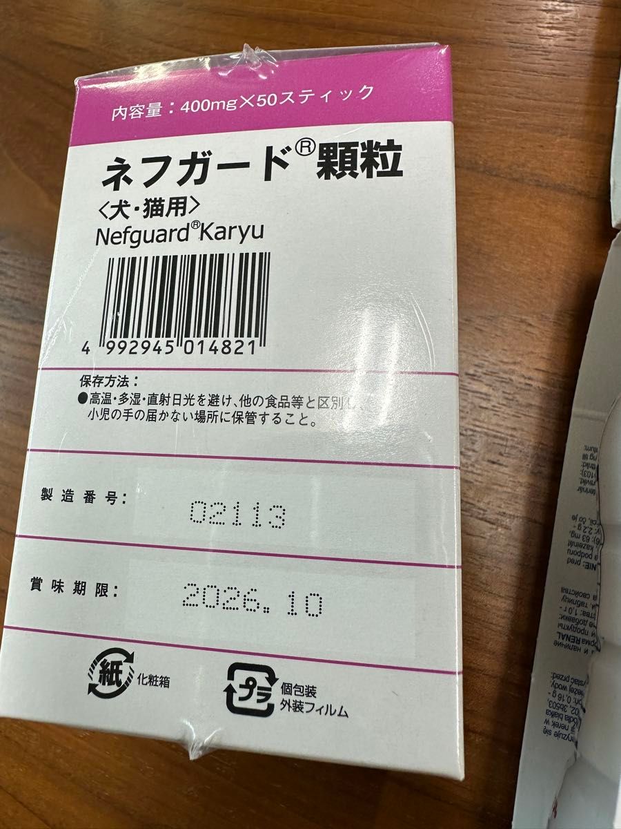 消化器サポート　腎臓サポート犬用 リキッド 200ml×６　ネフガード　犬　猫　