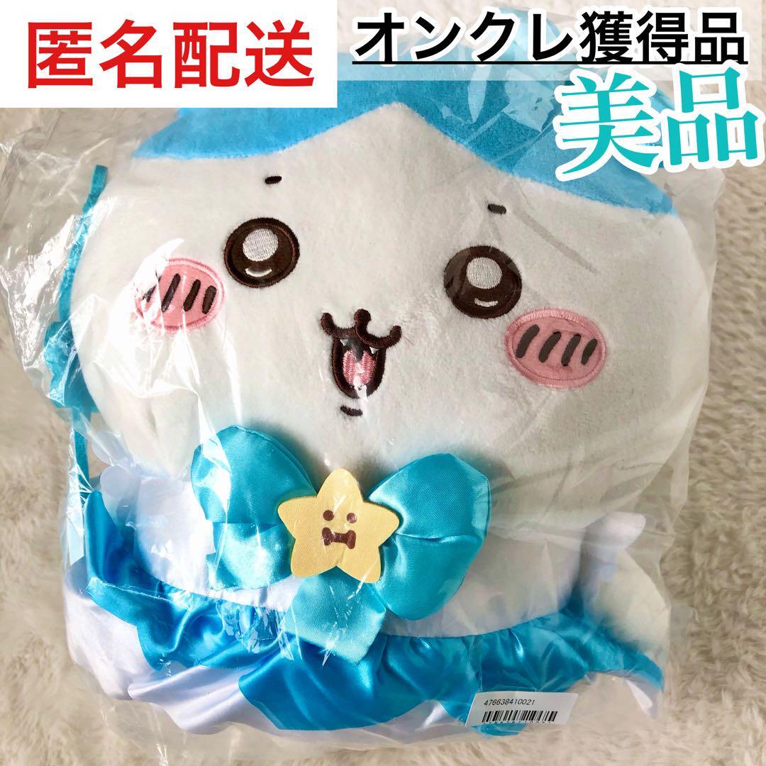 まじかる ちいかわ BIG ぬいぐるみ／ハチワレ 新品 未開封_画像1