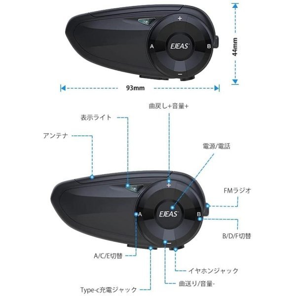 【在庫処分セール】バイク インカム 2個セット EJEAS Q7 7人接続 Bluetooth5.1 防水インターコム 音楽再生 Siri/S-voice IP67防水 FD-1022の画像2