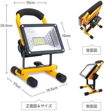 LED投光器 100W 充電式 ポータブル投光器 LED作業灯 集魚灯 テントライト 昼白色 赤&青警告灯付き IP65防水 防災_画像5