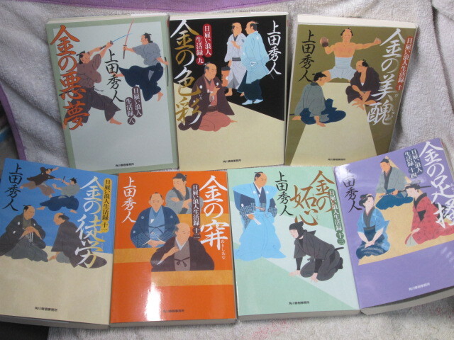 ☆☆☆　ハルキ文庫　日雇い浪人生活録　1～14巻　上田秀人　☆☆☆_画像7