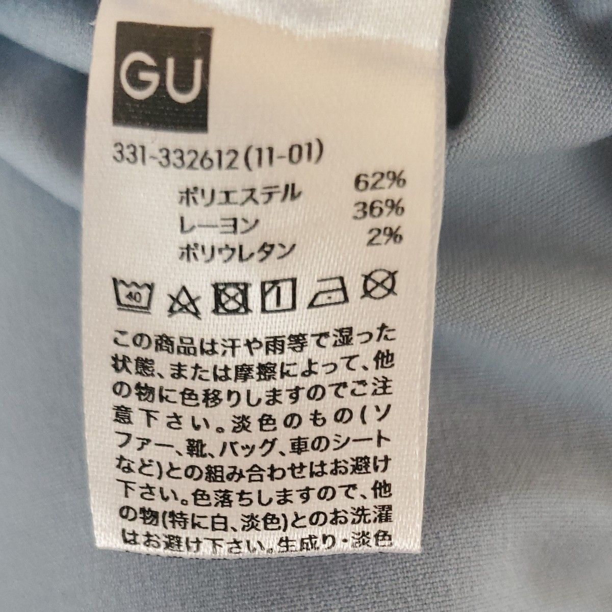 GU　メンズ　長袖シャツ