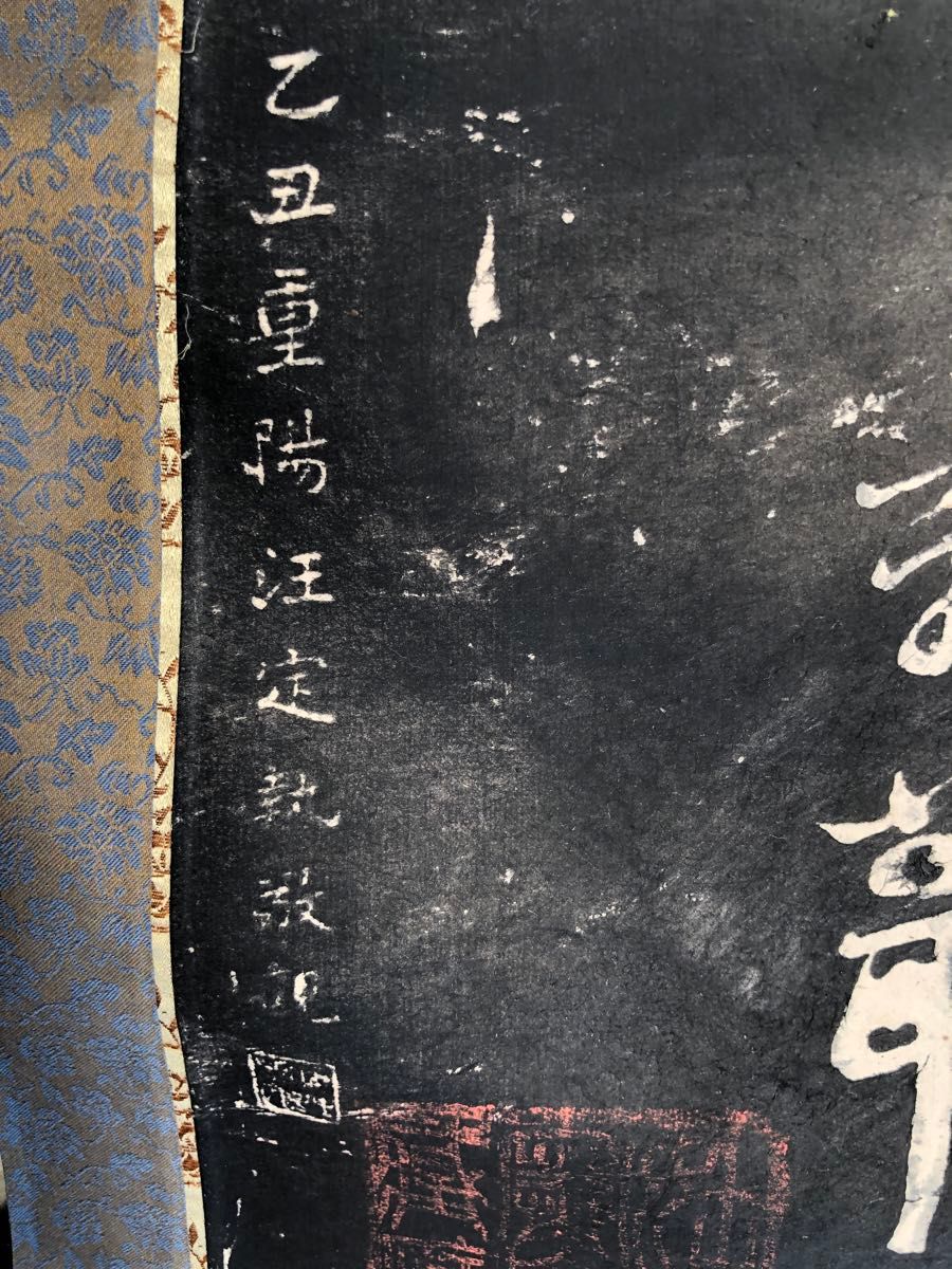 拓本 大幅掛軸 石刷り『張継 寒山寺楓橋夜泊詩』中国美術|Yahoo 拓本 大幅掛軸 石刷り『張継 寒山寺楓橋夜泊詩』中国美術|Yahoo