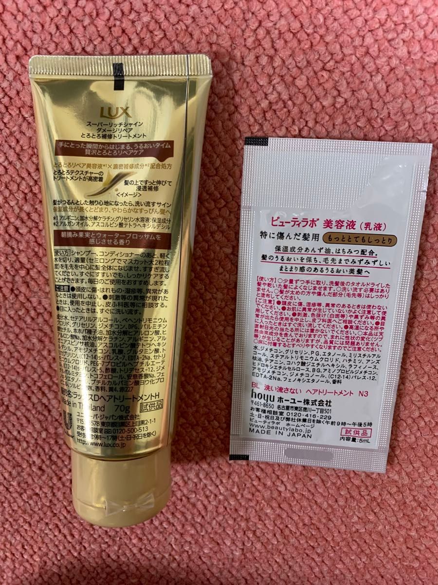 ★新品・未使用★ LUX・ラックス　　　　　　　　　Dヘアトリートメント　5個＋おまけ