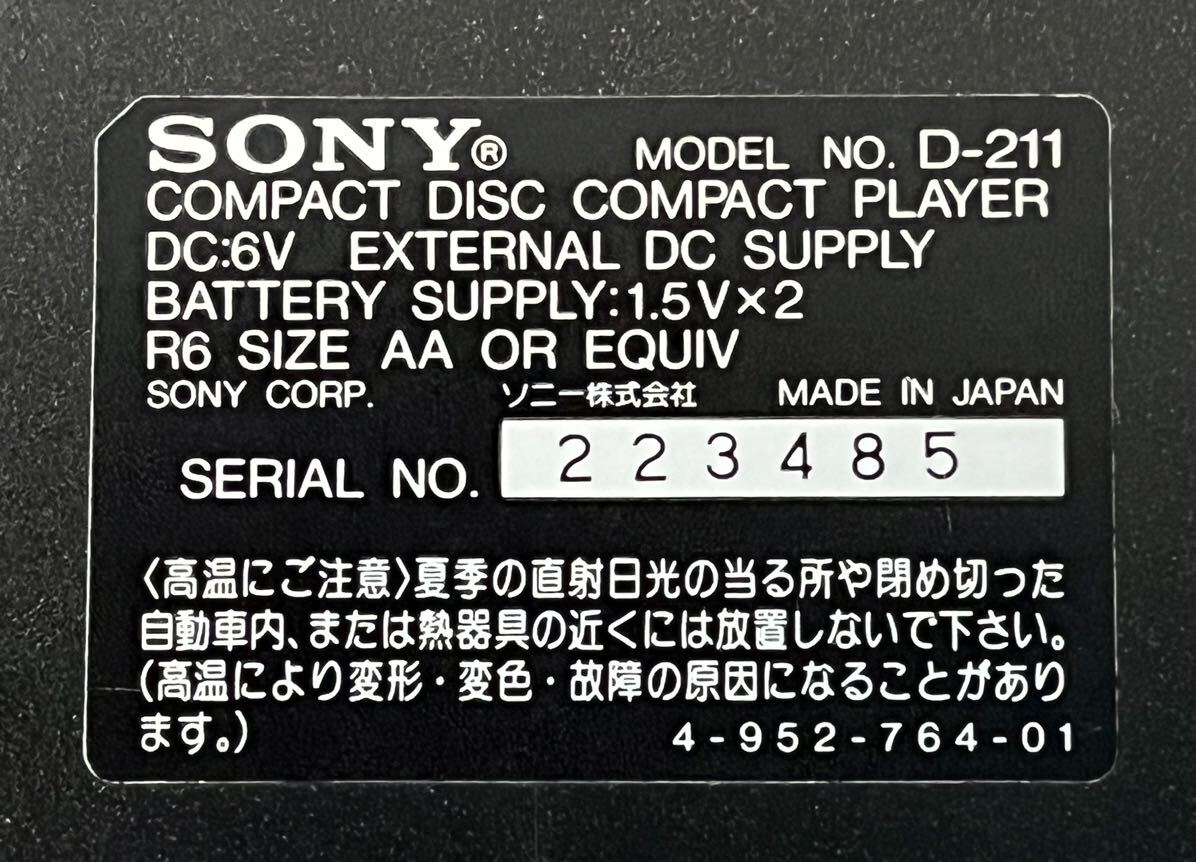 ◎ SONY ソニー DISCMAN ディスクマン D-211 CD compact player CD コンパクト プレーヤー MADE IN JAPAN 元箱 取扱説明書付属 ジャンク_画像9