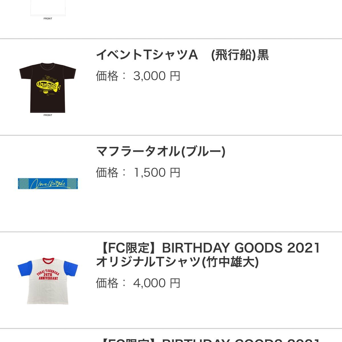 Novelbright タオル|Yahoo!フリマ(旧PayPayフリマ) Novelbright タオル|Yahoo!フリマ(旧PayPayフリマ)