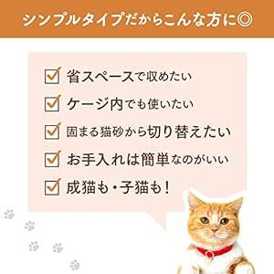 ニャンとも清潔トイレセット [約1か月分チップ・シート付] 猫用トイレ本体 シンプルタイプ ライトベージュ 成猫_画像3