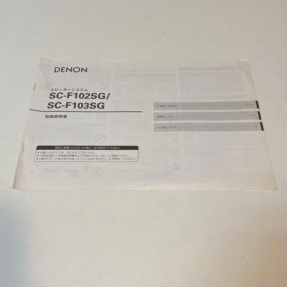 DENON  SC-F102SG   ブックシェルフ　　　　　　スピーカー　　値下げ